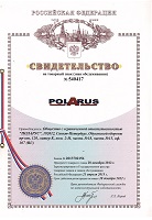 Свидетельство о регистрации товарного знака POLARUS